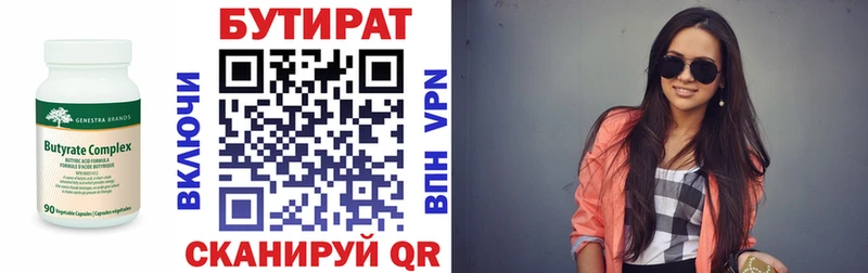 магазин продажи   darknet официальный сайт  Бутират BDO  Белозерск 