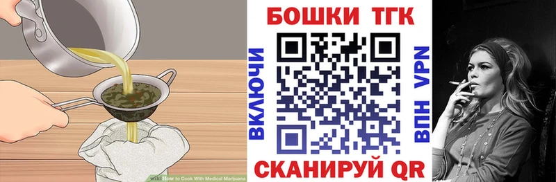 Печенье с ТГК марихуана Белозерск