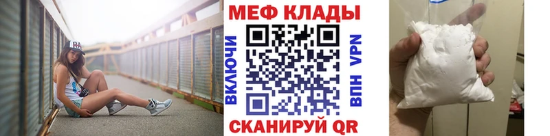 МЕФ кристаллы  Белозерск 