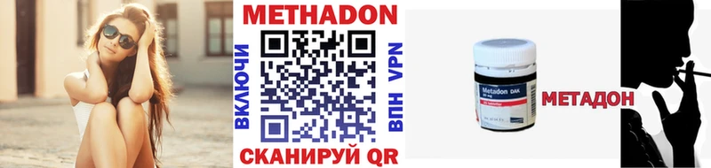 МЕТАДОН methadone  купить закладку  shop какой сайт  Белозерск 